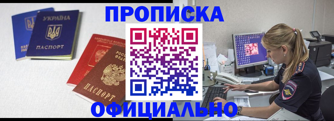 прописка иностранных граждан в Пскове