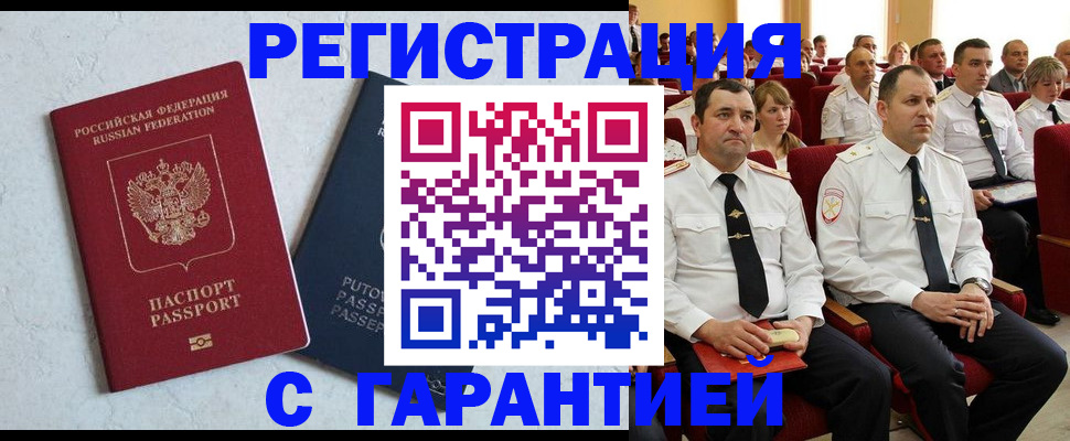 найти адрес прописки в Пскове