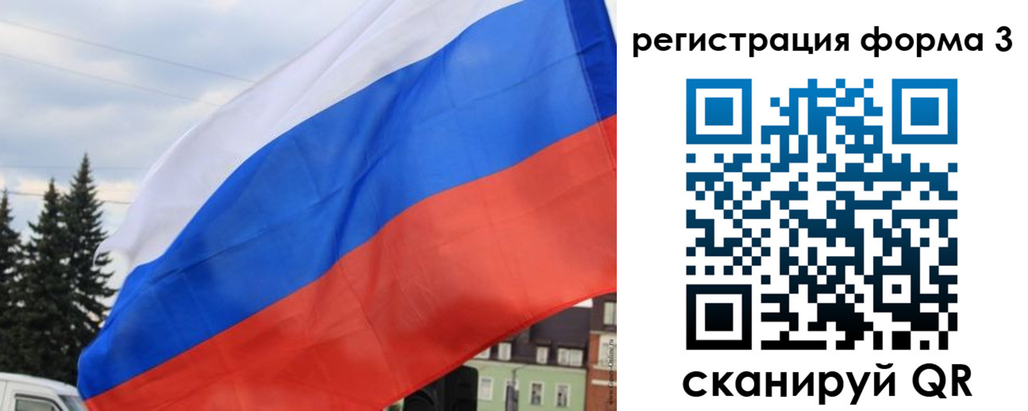 прописка гарантия в Пскове