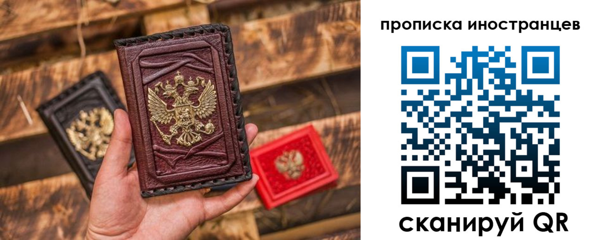 регистрация в Пскове