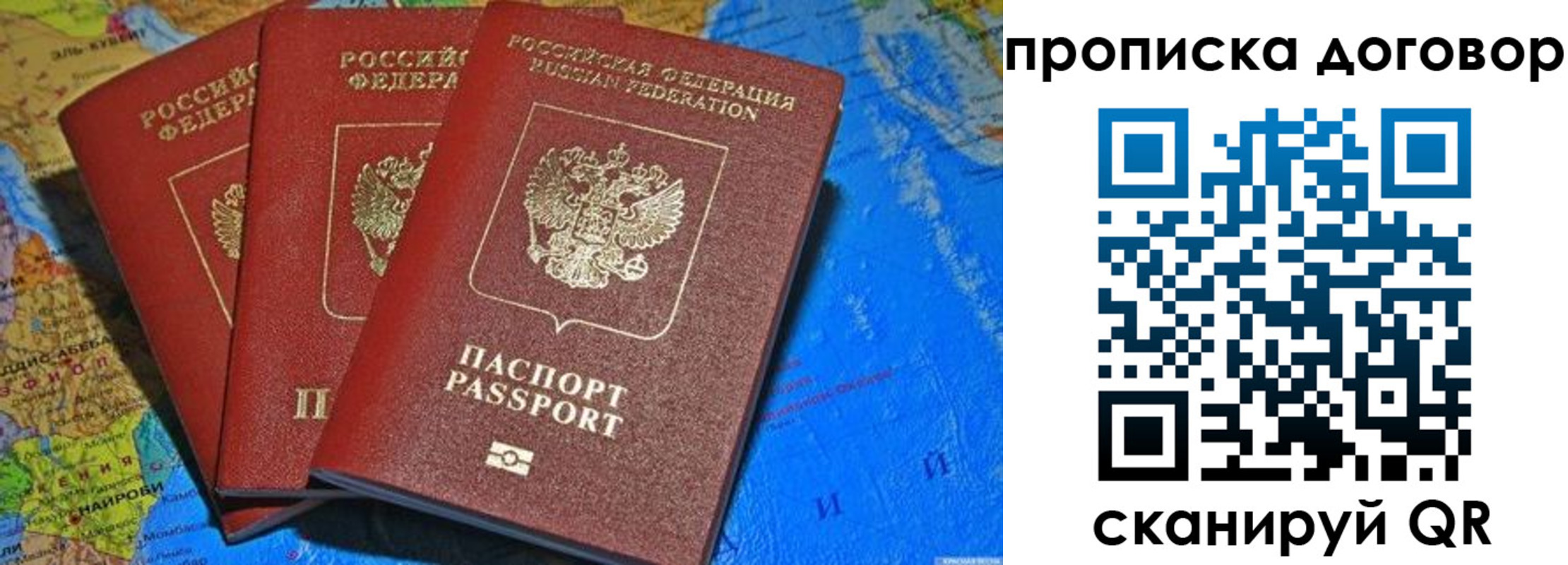 регистрация в Пскове