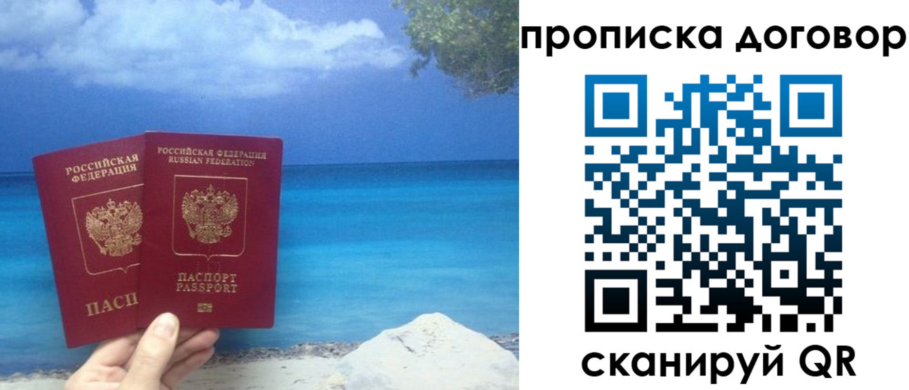 прописка поиск в Пскове
