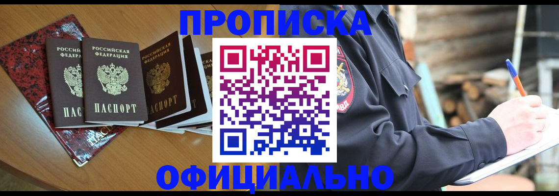 где прописаться в Пскове