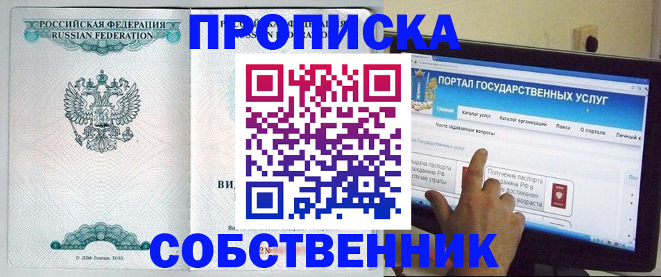 пропишу в квартире в Пскове