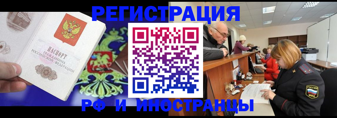 временная регистрация поиск в Пскове