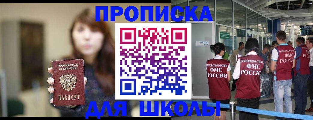 прописка от собственника в Пскове