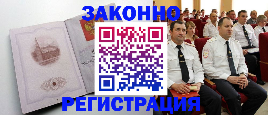 прописка от собственника в Пскове