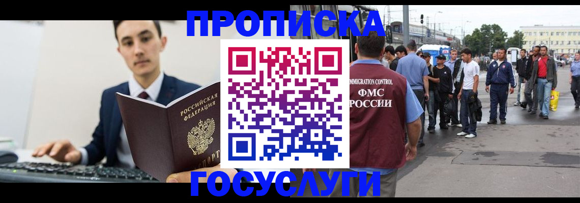 временная регистрация законно в Пскове