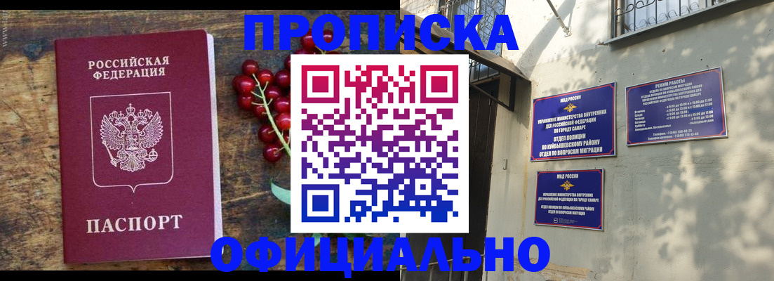 временная регистрация для всех в Пскове
