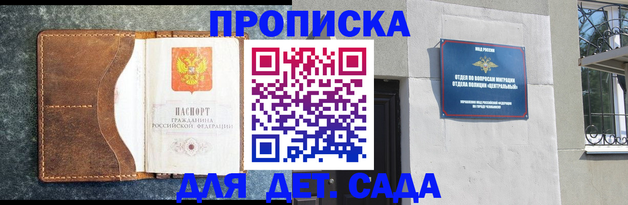 временная регистрация госуслуги в Пскове