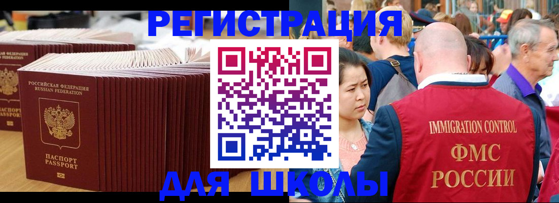 временная регистрация 2025 в Пскове