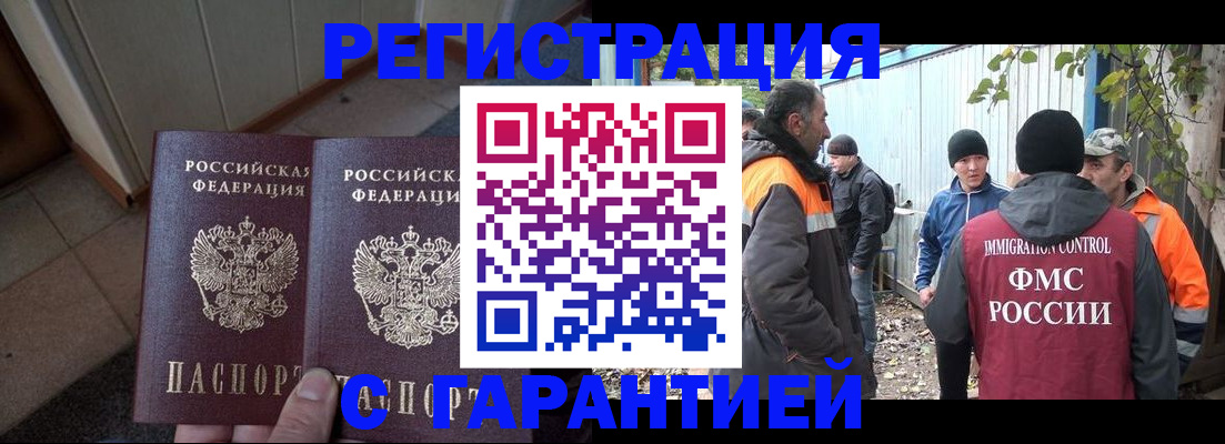 регистрация для дет. сада в Пскове